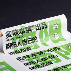 <strong>PVC</strong> Adhesive <strong>Label</strong> LOGO Design Self-adhesive Stickers Custom Adhesive <strong>Printing</strong> <strong>Labels</strong> - Product Image 3