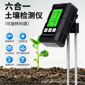 เครื่องวัดดิน 6 in 1 อเนกประสงค์ วิเคราะห์ดิน วัดค่า pH ความชื้น อุณหภูมิ แสง ความชื้นในอากาศ และความอุดมสมบูรณ์ สำหรับการปลูกพืชสวน - Product Image 3