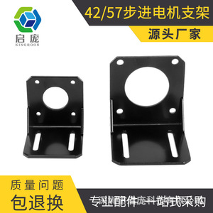 Support de moteur pas à pas Qipang pour imprimante 3D, base de montage métallique 42 57 pour imprimante 3D - Product Image 5