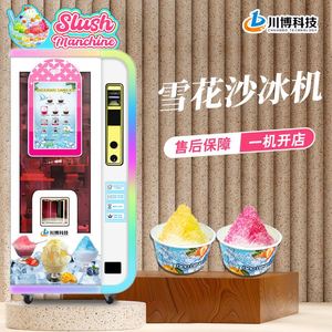 Automatic Snowflake Slush <b>Machine</b> Stall Equipment <b>Ice</b> Crusher Commercial Soft <b>Ice</b> <b>Machine</b> Slush <b>Machine</b> <b>Small</b> Business Start-up - Product Image 2