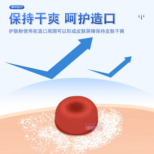 Poudre pour soins de stomie 1g-300g de qualité médicale pour la protection de la peau contre les fistules stomiques - Product Image 5