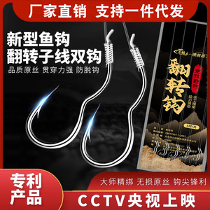 Ensemble d'hameçons à bascule FzYGXXLMK01 avec ardillons, tailles 0,5 à 10, pour la pêche en rivière, pack d'hameçons doubles réversibles - Product Image 5