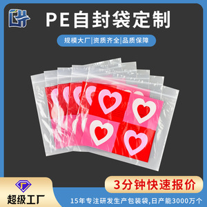 Custom Pe Self Sealing Bags Multi Color Heart Pattern Food Storage Waterproof Dustproof Rectangle Shape Sundries Packaging - Product Image 5