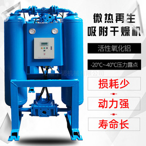 เครื่องอบแห้งแบบดูดซับความร้อน Hanyue HAD-1MXF ขนาดเล็ก 380 โวลต์ ระบายความร้อนด้วยอากาศ แบบตั้งพื้น - Product Image 1