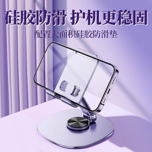 Metal <b>Desktop</b> Phone <b>Stand</b> Rotatable Base Multi Functional Foldable Lightweight Portable Non Slip Holder For Desk Use - Product Image 5