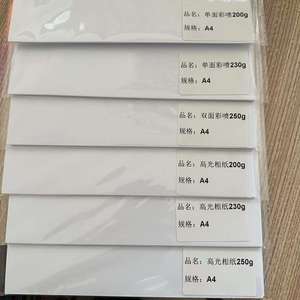 China Supplier 260gsm 280gsm 3R 4R 5R Inkjet RC Satin Photo <b>Paper</b> for the Inkjet <b>Printer</b> - Product Image 3