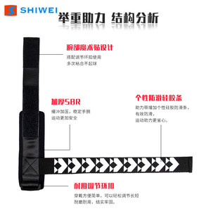 สายรัดข้อมือยกน้ำหนัก Shiwei ป้องกันการลื่น สายรัดข้อมือสำหรับออกกำลังกาย สำหรับดึงข้อ ดัมเบล ฝึกซ้อม สำหรับผู้ใหญ่ ใช้ได้กับกีฬากลางแจ้งทั่วไป - Product Image 5