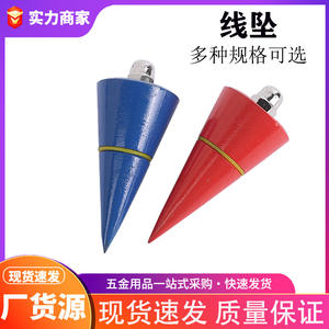 Plomada Neutra para Construcción, Forma de Cono Azul y Rojo con Punta Metálica para Medición en Carpintería - Product Image 3