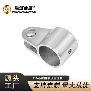 Manguito de acero inoxidable de una sola pieza con superficie lisa para toldos marinos, para uso en yates y embarcaciones. - Product Image 3