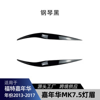 Autocollant durable pour les sourcils des phares avant pour Fiesta MK6.5 7.5 2013-2017, installation facile, idéal pour la modification et la réparation de voitures.