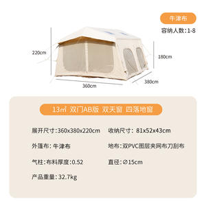 เต็นท์ลม Haoyu รุ่น 13.68 ผ้า Oxford กันน้ำ กันแดด สำหรับตั้งแคมป์ 4-6 คน ติดตั้งง่าย สีเบจเขียว - Product Image 5