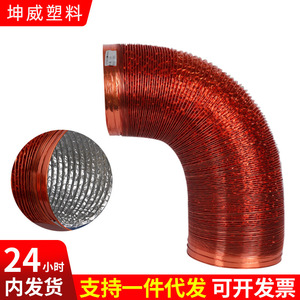 ท่อระบายอากาศอลูมิเนียมฟอยล์ 12 นิ้ว ท่อดูดควันในครัวแบบกันควัน - Product Image 2