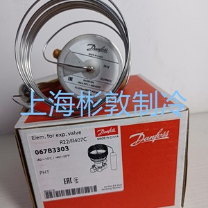 วาล์วขยายตัว Danfoss รุ่น Tex55 067G3205 สำหรับสารทำความเย็น R22 R407C อุณหภูมิต่ำ - Product Image 3