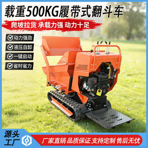 Camión Volquete Tipo Oruga, Pequeño Camión Volquete Autodescargable para Transporte de Corta Distancia en Construcción de Huertos de Montaña - Product Image 3