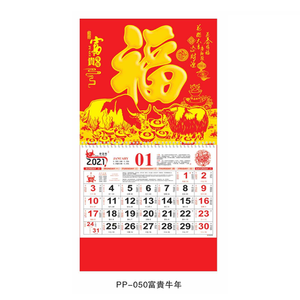 <span class=keywords><strong>Calendrier</strong></span> mural mensuel personnalisé <span class=keywords><strong>2023</strong></span> <span class=keywords><strong>2024</strong></span> <span class=keywords><strong>calendrier</strong></span> perpétuel mural d'impression colorée - Product Image 4