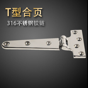 Stainless Steel T-Hinges 100x54mm 152x76mm 200x98mm Heavy Duty For RV <b>Yacht</b> Deck Railing Parts Waterproof Durable - Product Image 4