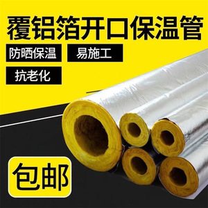 Rock <b>Wool</b> Pipe Insulation 1200x1200 1200x600 1200x300 Mineral Fiber <b>Thermal</b> Soundproofing For Steam Pipes - Product Image 2