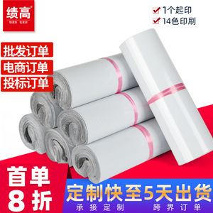 Bolsas de correo de alto rendimiento, blancas, gruesas, autosellables, con sellado de 4 cm, tamaño grande, para embalaje de logística y mensajería - Product Image 5