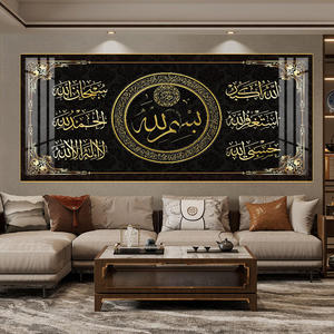 زيت قماشي بالخط العربي الحديث المعاصر ، فن جداري إسلامي متوسط لديكور المنزل والتحسينات المكتبية للمسلمين