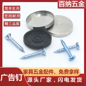 Steel <b>Plastic</b> <b>Mirror</b> Nails Stainless Steel Durable For Furniture Home Furnishings - Product Image 5