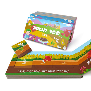 <span class=keywords><strong>Libro</strong></span> de Aprendizaje Educativo Judío Personalizado con Puzle Interactivo Hebreo, Ranuras Troqueladas y Piezas Redondeadas - Product Image 2
