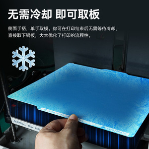 Placa de Impresión en Frío Qi Pang 256x256mm, Accesorio para Impresora 3D de Baja Temperatura - Product Image 3