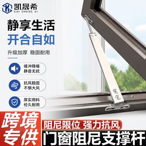 Support de porte Kaishengxi en acier inoxydable 304, bras de fixation rotatif à 360 degrés pour fenêtre avec support de fixation réglable - Product Image 3