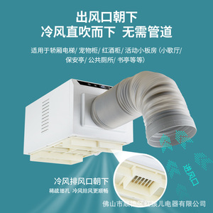 เครื่องปรับอากาศแบบติดเพดาน 220V 50Hz R-410A ระบบทำความเย็น โหมดเงียบ ควบคุมผ่านแอพพลิเคชั่น วัสดุโลหะ เหมาะสำหรับลิฟต์และห้องสัตว์เลี้ยง - Product Image 5