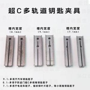 Support de fraisage externe universel gris foncé pour la duplication de clés, accessoire auxiliaire pour machine verticale de serrurier - Product Image 5