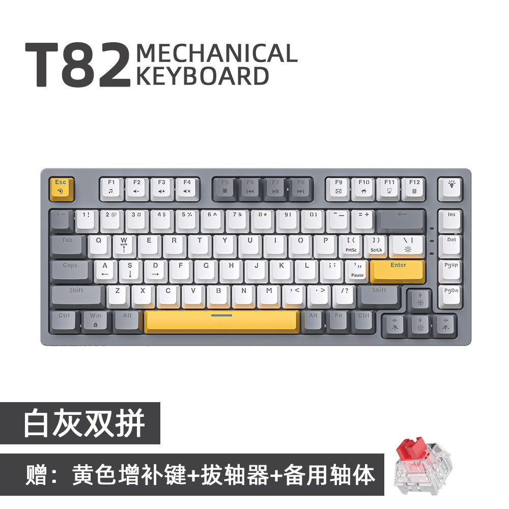 82 Keys/White and Light Gray [Wired] Red Axis