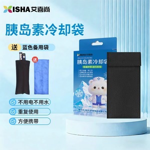 Xishang Insulin Cooling Bag Portable Manufacturer manufactures special cold storage bags and <b>ice</b> <b>packs</b> for chilled medicines, - Product Image 1