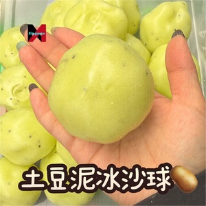 Simulation Mashed Potato Ice Slurry Ball Handmade Ball DIY Stress Relief Venting Sandy Squishy - Product Image 2