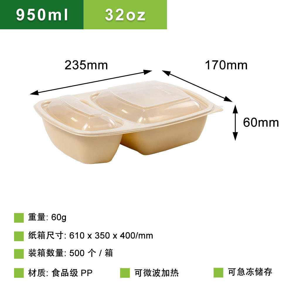 Beige two-compartment