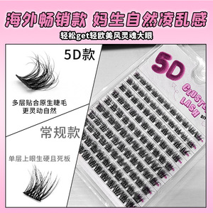 Lakanaku 5D Cluster Lash L01 D-Curl Faux Cils Épais Bouclés Segmentés Extensions DIY - Product Image 5