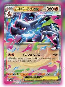 Nueva Caja de Sobres de la Serie de Cartas Coleccionables Japonesas Pokémon M2 de Septiembre de 2025 con 5 Cartas por Paquete - Product Image 6