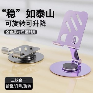 EMONITA Desktop Tablet <b>Stand</b> Metal Adjustable Height Universal For Office Home Bedside Bathroom - Product Image 2