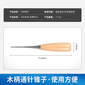 เครื่องมือทำแม่แบบเลนส์แว่นตาพร้อมด้ามไม้และหัวเจาะโลหะสำหรับการกำหนดตำแหน่งและการทำเครื่องหมายอย่างแม่นยำ - Product Image 4