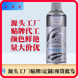 Vernice <span class=keywords><strong>Spray</strong></span> Aerosol Rivestimento Zincato a Freddo Vernice <span class=keywords><strong>Spray</strong></span> Zinco Alluminio Colore <span class=keywords><strong>Argento</strong></span> - Product Image 2