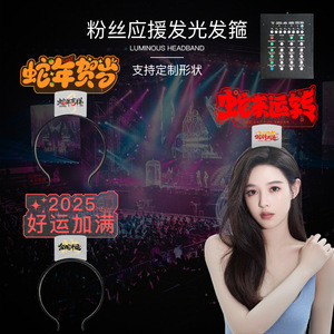 Serre-tête lumineux en acrylique avec ventilateur LED télécommandé pour concerts, accessoires de fêtes du Nouvel An, logo personnalisé - Product Image 1