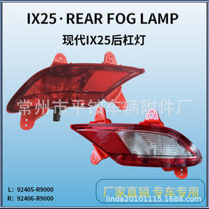 Feu antibrouillard arrière pour Hyundai Ix25 2020, matériau PC, côté gauche et droit, pièce de rechange - Product Image 5