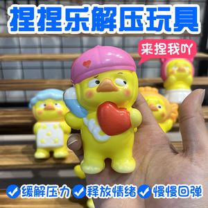 Squeeze Toy Duck TPE Soft <b>Squishy</b> Stress Relief Toy For Kids Age 2 4 Years Unisex - Product Image 4