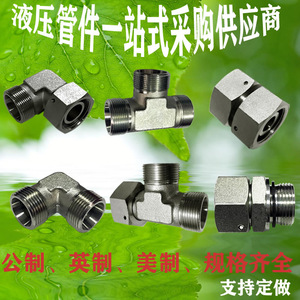 Raccord de tuyauterie hydraulique Chenyuan 3545 en acier, connecteur à manchon résistant à la pression 16-40 bars CY-001 - Product Image 3