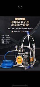 Ручной безвоздушный распылитель краски, 220 В - Product Image 2