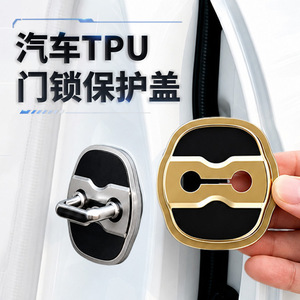 Huanyue Door <b>Lock</b> Protective Cover TPU Electroplated Silver 360 Degree Protection For Changan Cars - Product Image 3