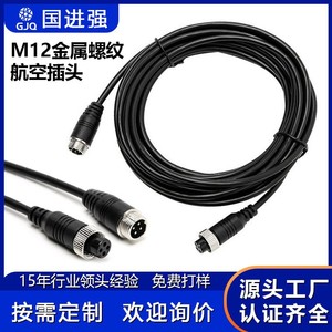 สายเชื่อมต่อการบิน GX12 แบบ 4 แกน ปลั๊กต่อขยายแบบตัวผู้ตัวเมีย สายเชื่อมต่อสัญญาณ PVC สำหรับเซ็นเซอร์อุปกรณ์ - Product Image 2