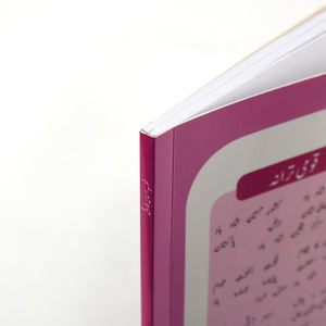 Libros de texto para primaria con encuadernación perfecta, tapa blanda, papel estucado y papel de arte, coloridos, a precio de fábrica, para lectura. - Product Image 6