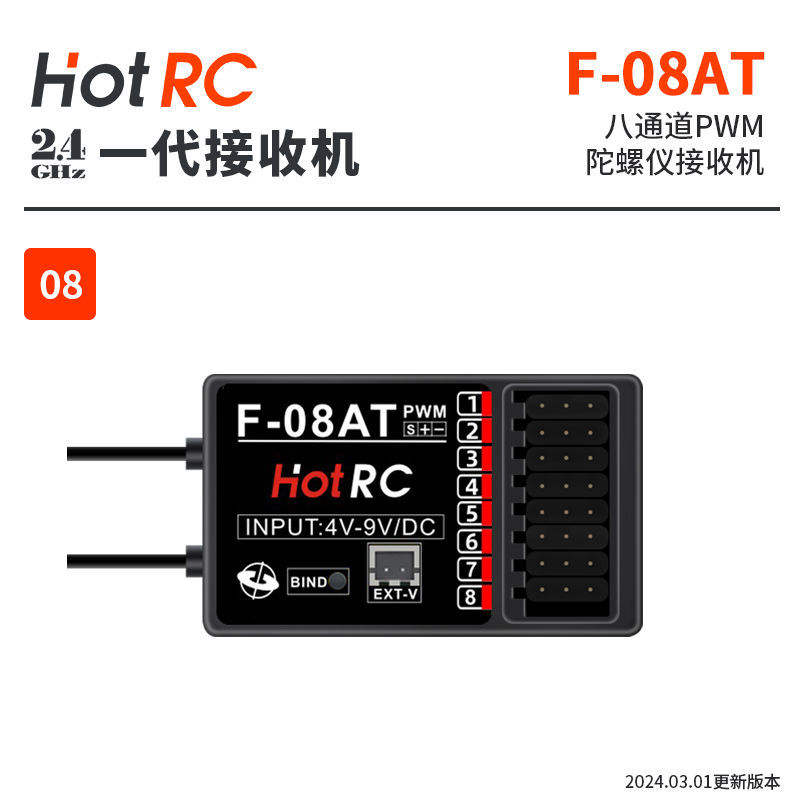 F-08AT [Versión Giroscópica] Coche