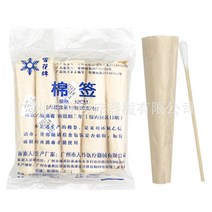 Coton-tiges médicaux Snowflake 12 cm stérilisés, paquet de 200 pièces pour hôpital, clinique et usage domestique - Product Image 5