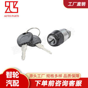 1HM905855 Ignition <b>Lock</b> Cylinder With 2 <b>Keys</b> For General Vehicles Stainless Steel Black Cylindrical <b>Lock</b> - Product Image 4