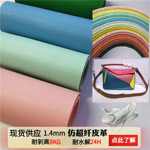 Cuir synthétique PU 1,4 mm résistant à l'abrasion pour sacs, pochettes, cabas, couleurs unies, dos en microfibre - Product Image 3